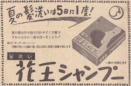 Johnny_suputama's tweet photo. How advertising has influenced Japanese cleanliness

1932: you should wash your hair twice a month
1935: you should wash your hair once a week
1965: in the summer, you should wash your hair every 5 days
1976: you can wash your hair everyday https://t.co/tlt9IFzpgi