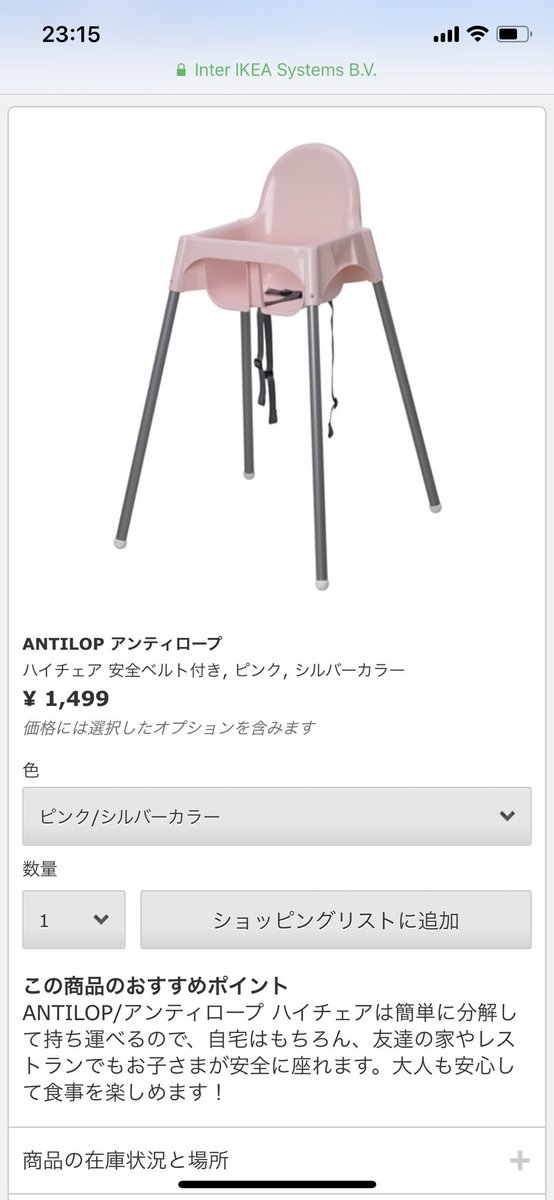 Sugar 今月末また実家に帰る予定なので娘のハイチェア探してたらとんでもないものを見つけた 安っ ハイチェアは6000円 のが多かったから衝撃を受けた Yahoo 見てたら口コミ評価も高そうだから買ってみようかな 使ってる方いないかなー使用感知り