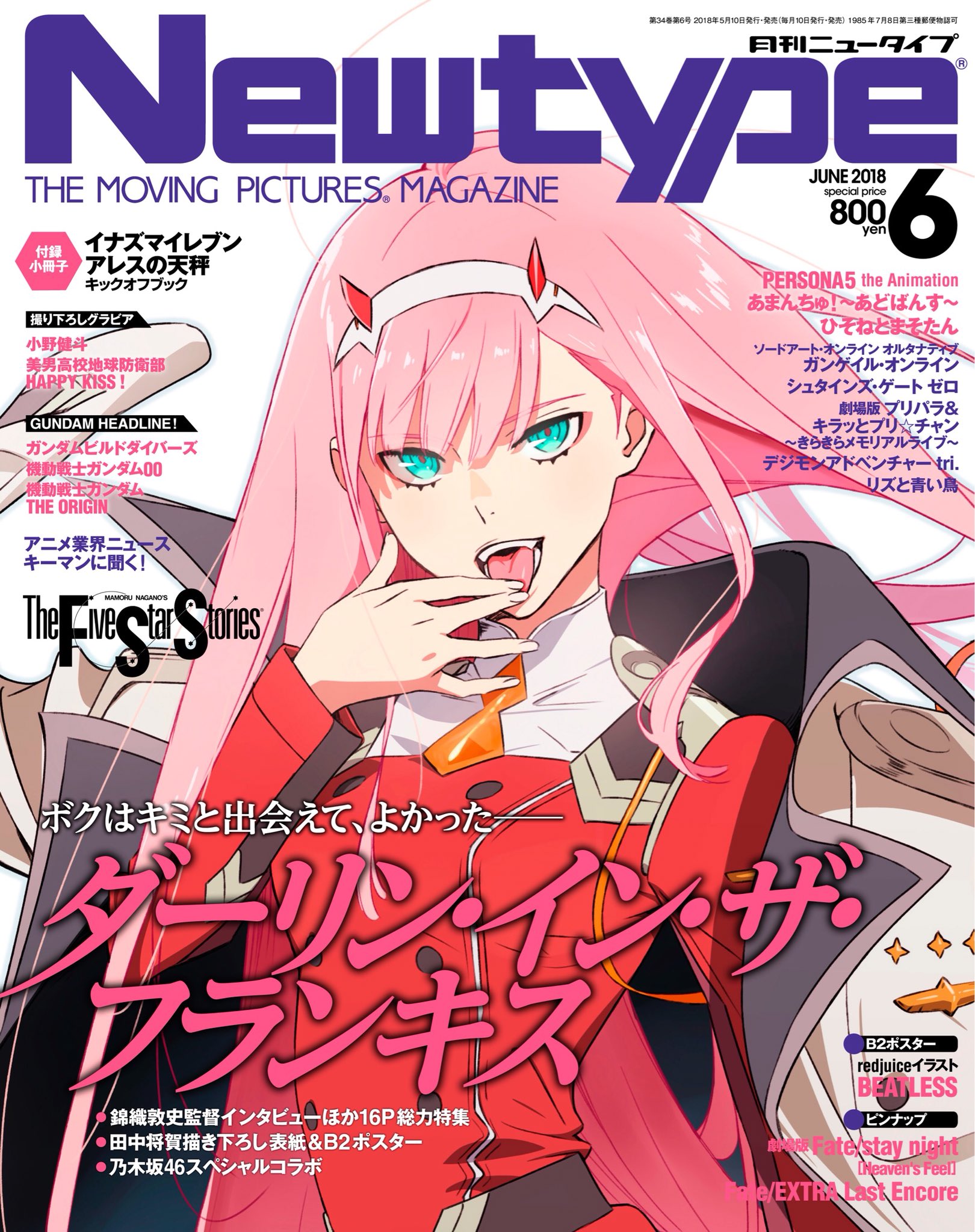 ニュータイプ編集部/WebNewtype on X: ニュータイプ編集部/WebNewtype on X: