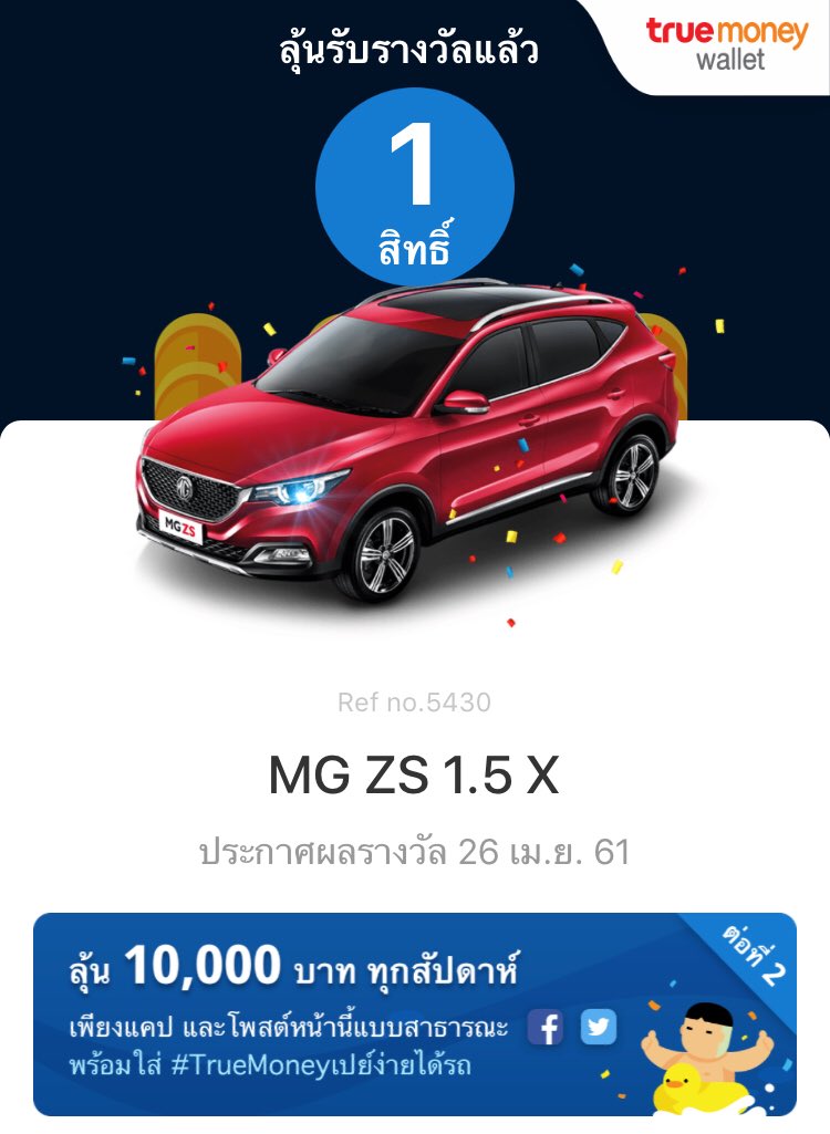 iammoney_ez's tweet photo. *บน 📍ถ้าได้เงิน 10,000 บาท
สุ่มจากรีทวิตเท่านั้น ‼️‼️
🌈แจก 200 บาท 5 รางวัล✨✨ 
🙏🏻🙏🏻🙏🏻🙏🏻🙏🏻🙏🏻🙏🏻🙏🏻🙏🏻🙏🏻🙏🏻

#TrueMoneyเปย์ง่ายได้รถ https://t.co/SNpoE4Fp2H
