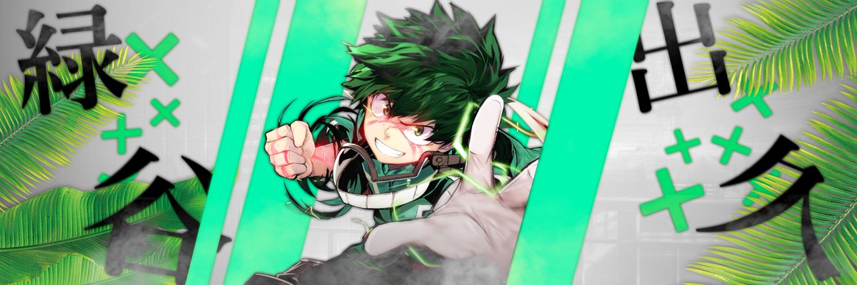 あみゅ アカウント移行しました On Twitter リハビリ ヘッダー 緑谷出久 Pls Like Rt Midoriya Anime Header Free 緑谷出久 ヘッダー 僕のヒーローアカデミア 拡散希望rtお願い致します