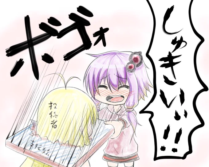 私の支援絵イメージ 