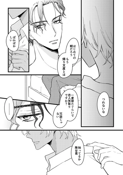 ひばり(赤安) 