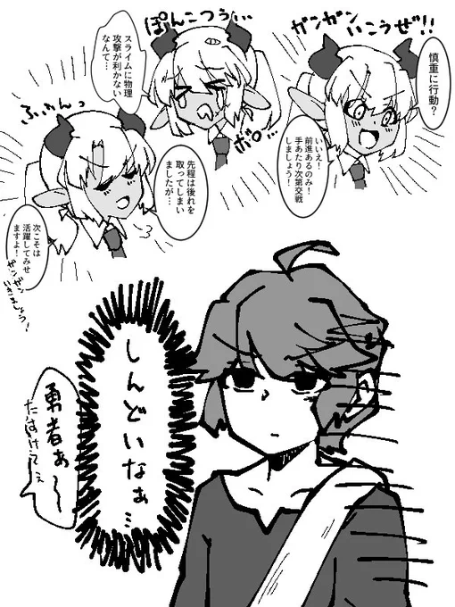いつも画面の外にいる人(勇者)
奴隷のエイドの飼い主。エイドの世話することが多すぎて最近どっちが真の奴隷なのかわからなくなってきている。 