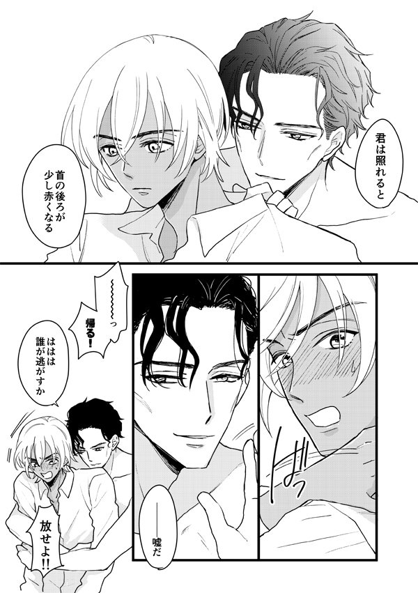 ひばり(赤安) 