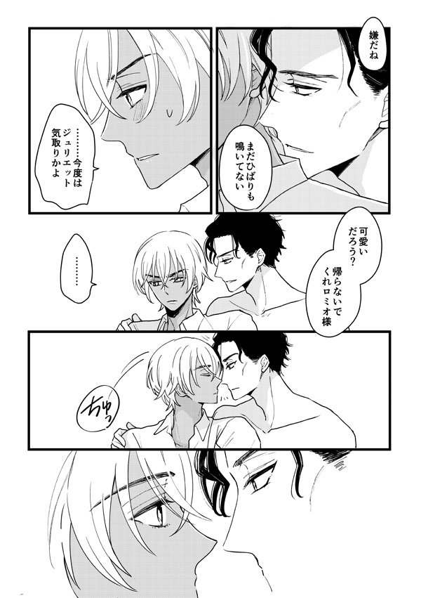 ひばり(赤安) 