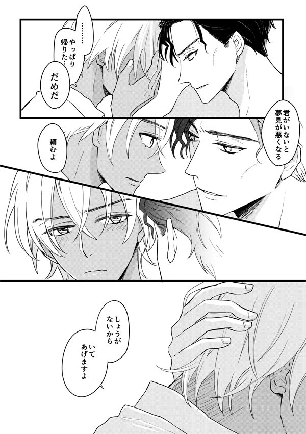 ひばり(赤安) 