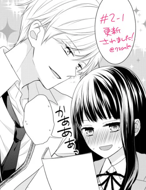 「嫌いになります、佐山くん！」更新されました～！今回は２話前半の公開です。主人公さっそく翻弄されています。よろしくどうぞ！?
 