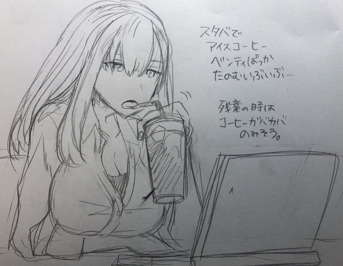 クロノくんとカズマくんってブラックコーヒー飲めるの? 