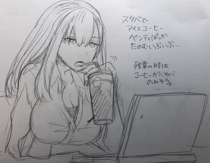 クロノくんとカズマくんってブラックコーヒー飲めるの? 