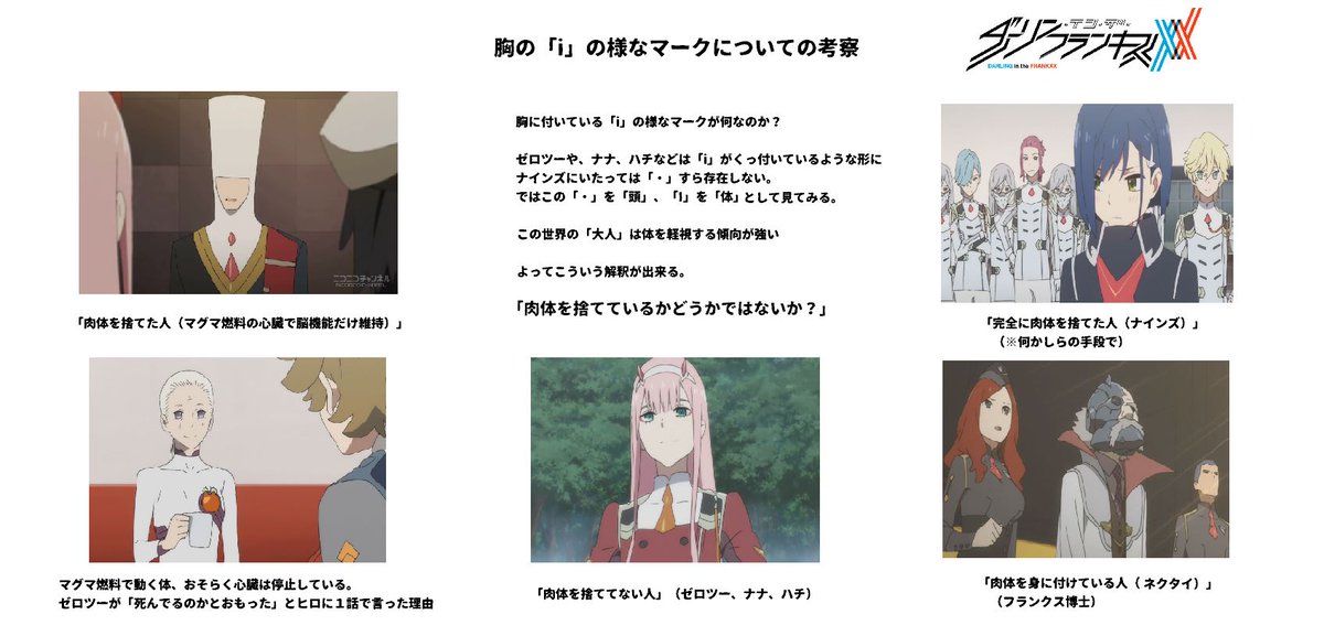 ダリフラ 18年5月13日 日 ツイ速まとめ