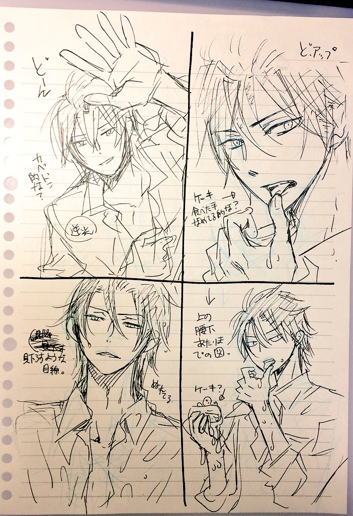 奪って!オオカミさん♡のカバーのラフで、オオカミさんだけのアップ画像だけでやろうとは決まってたんですが、そのポーズがどうしたら良いか分からず、ルーズリーフに『こんなんですかね??』と、何パターンかダカダカ描いて写メしたのがコレです。
ワンショットで魅せる絵って本当に難しいですね…