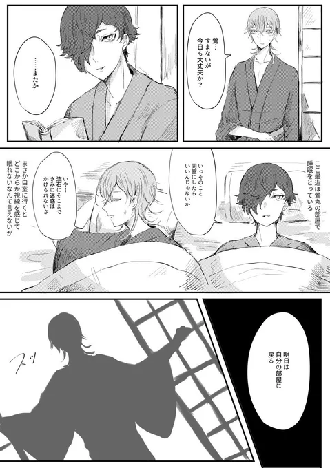 世にもきみょ〜な鶴鶯①
(怖い話ではない) 