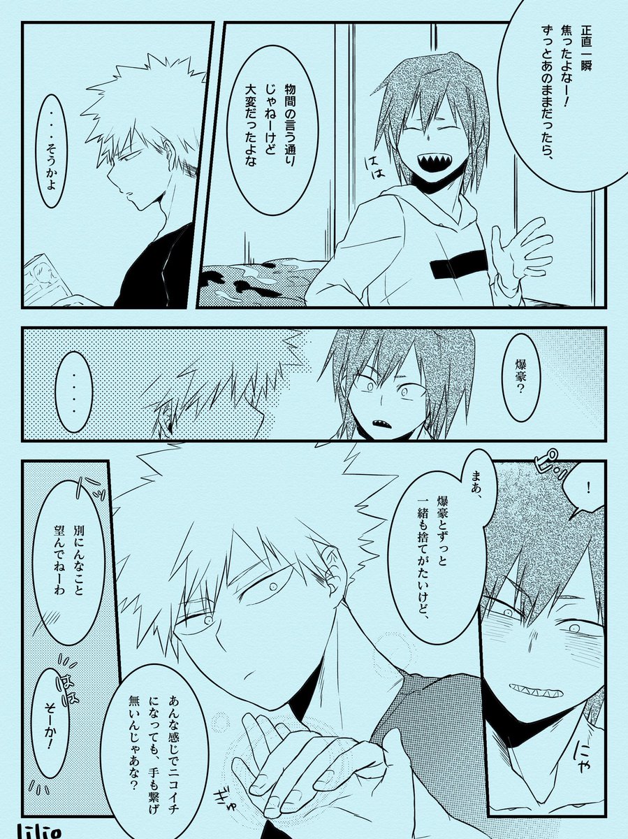 りりお Lilio Kb さんの漫画 作目 ツイコミ 仮 りりお Lilio Kb さんの漫画 作目 ツイコミ 仮
