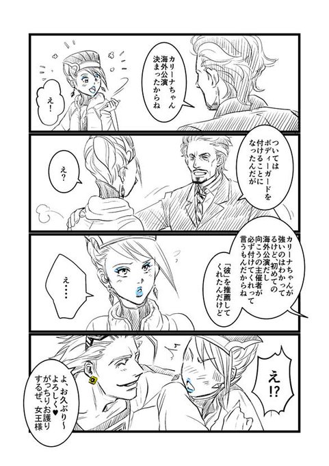 獅子薔薇祭 を含むマンガ一覧 リツイート順 ツイコミ 仮