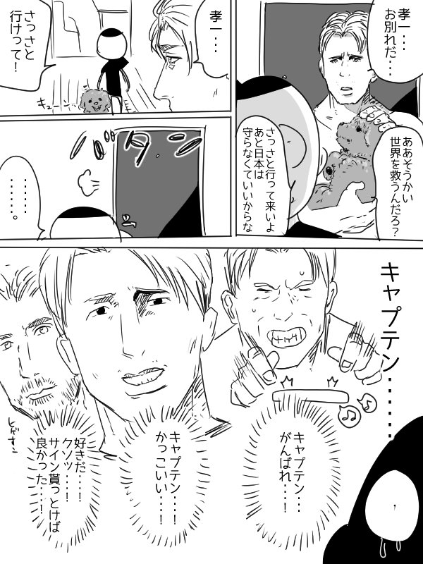 めちゃくちゃ気持ち悪い漫画描いた 