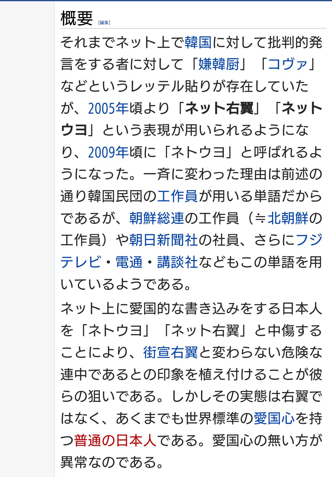 Allie De La Justice Kongyouguai Kaomojinano Nippondaisuki02 孔悠鬼さん しつこい方ですね ならば分かりやすくハラスメントと言いましょう ネトウヨと言われた相手が不快に思う事を知りつつも しつこく繰返し行う事 それは良い事か悪い事か