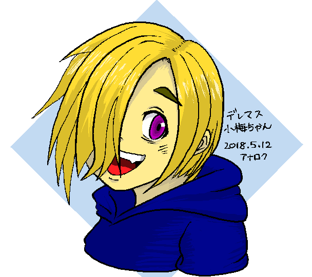 暇人さん（<a href="/mizudanngo822/">日焼けした暇人</a>）からリプいただいたデレマスの小梅ちゃんです。
#リプきたキャラの顔だけ描く