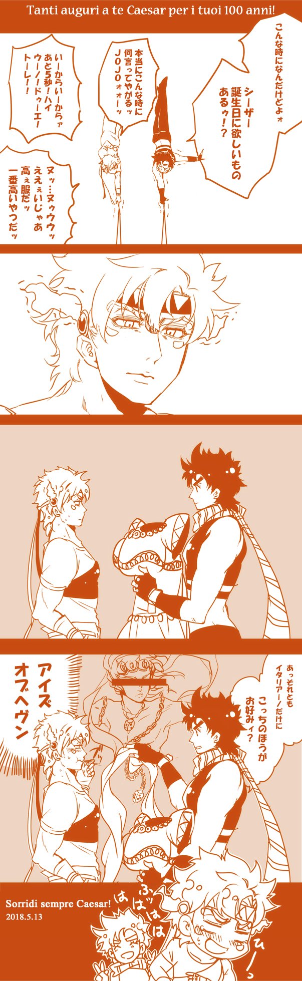 Twoucan シーザー生誕祭18 の注目ツイート イラスト マンガ コスプレ モデル