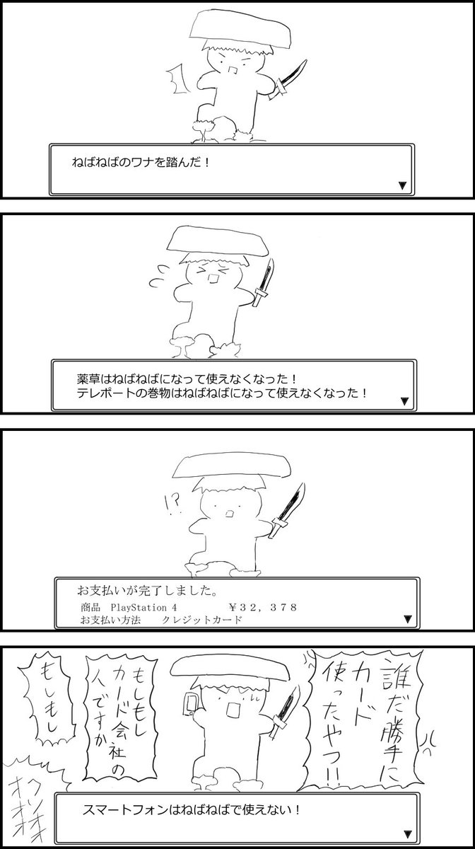 今日のお題は『ねばねば』でした
8周年おめでとうございます! #1h4d 