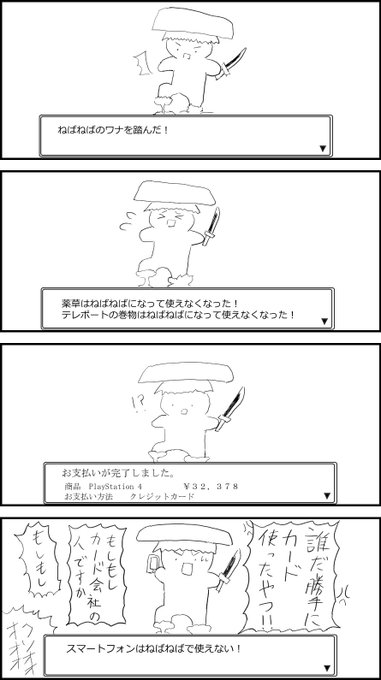 今日のお題は『ねばねば』でした8周年おめでとうございます! #1h4d 