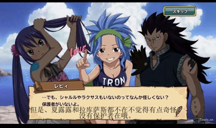 Olivia Balafika Galevy Gajevvy Gale Gajeevy ガジレビ レビィ ガジル Fairytail Gajevy Levy Gajeel フェアリーテイル Gajeelredfox Levymcgarden レビィマクガーデン ガジルレッドフォックス 極 魔法乱舞 極魔法 極魔法乱舞