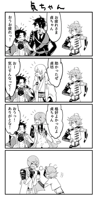 #亀甲貞宗ワンドロ(@kikkou_1draw )  お題:ヤキモチ?(1枚目)、膝丸(2枚目) 

お題に合ってるか自信がない! 