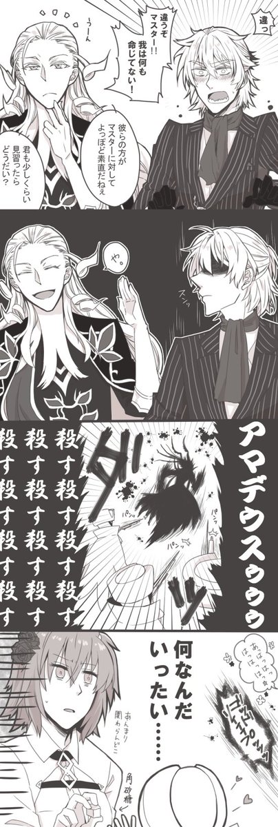 この前の続きのサリぐだ 