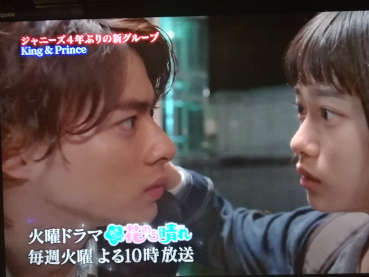 Nami 花のち晴れの５話予告 平野紫耀くん演じる神楽木の横顔がかっこよかった 平野紫耀 花のち晴れ