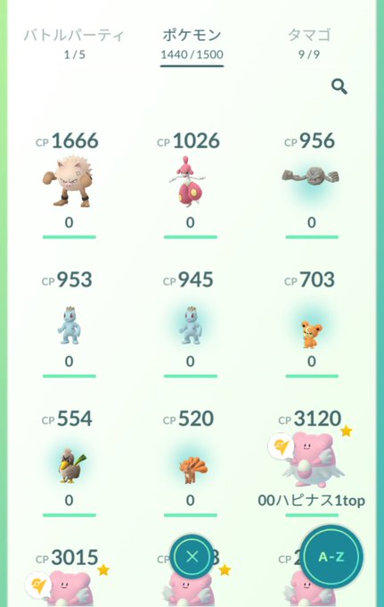 Pokemon Go 回復アイテム節約術 ボックスに入り切らない強いポケモンは 博士に送る前に必ずバトルに駆り出すべし Camidion Blog