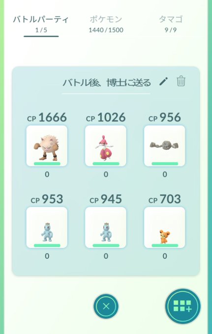 Pokemon Go 回復アイテム節約術 ボックスに入り切らない強いポケモンは 博士に送る前に必ずバトルに駆り出すべし Camidion Blog