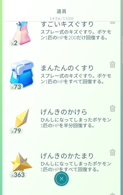 Pokemon Go 回復アイテム節約術 ボックスに入り切らない強いポケモンは 博士に送る前に必ずバトルに駆り出すべし Camidion Blog