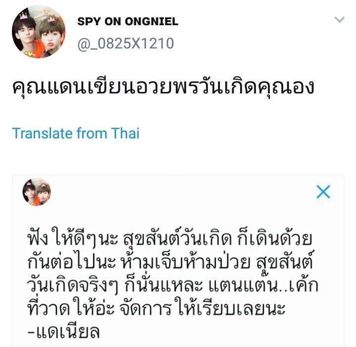 พี่รีน tweet media