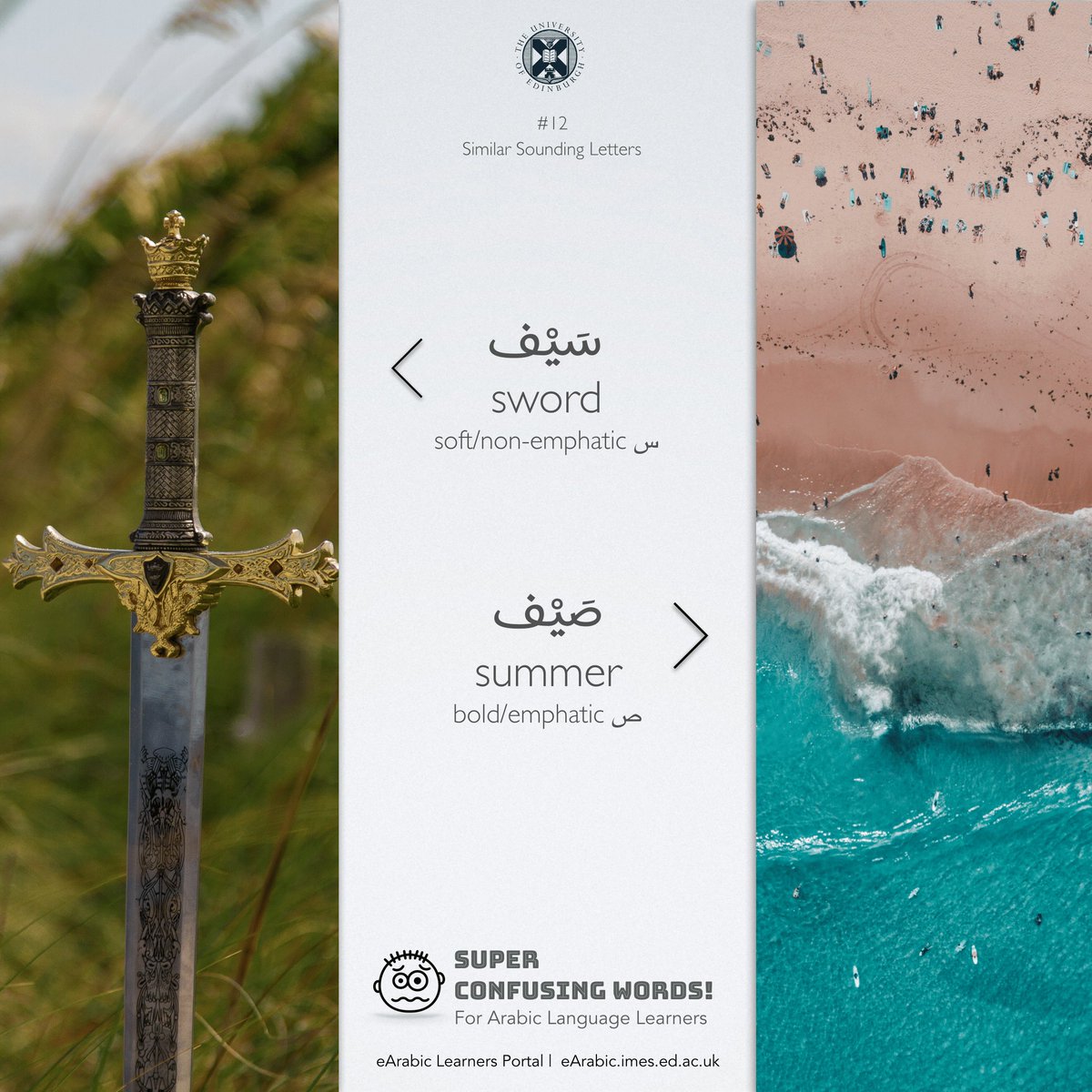 OERabic's tweet photo. [Summer 🌞 صيف] vs. [Sword ⚔️ سيف] 
Watch out for this subtle phonemic contrast and phonetic difference between the sounds س vs. ص 
#SuperConfusingWords #12 [Set#02]
#ConfusedWords #EasilyConfusedWords #LearnArabic #ArabicVocabulary #ISpeakArabic https://t.co/3SYxiIZDmS