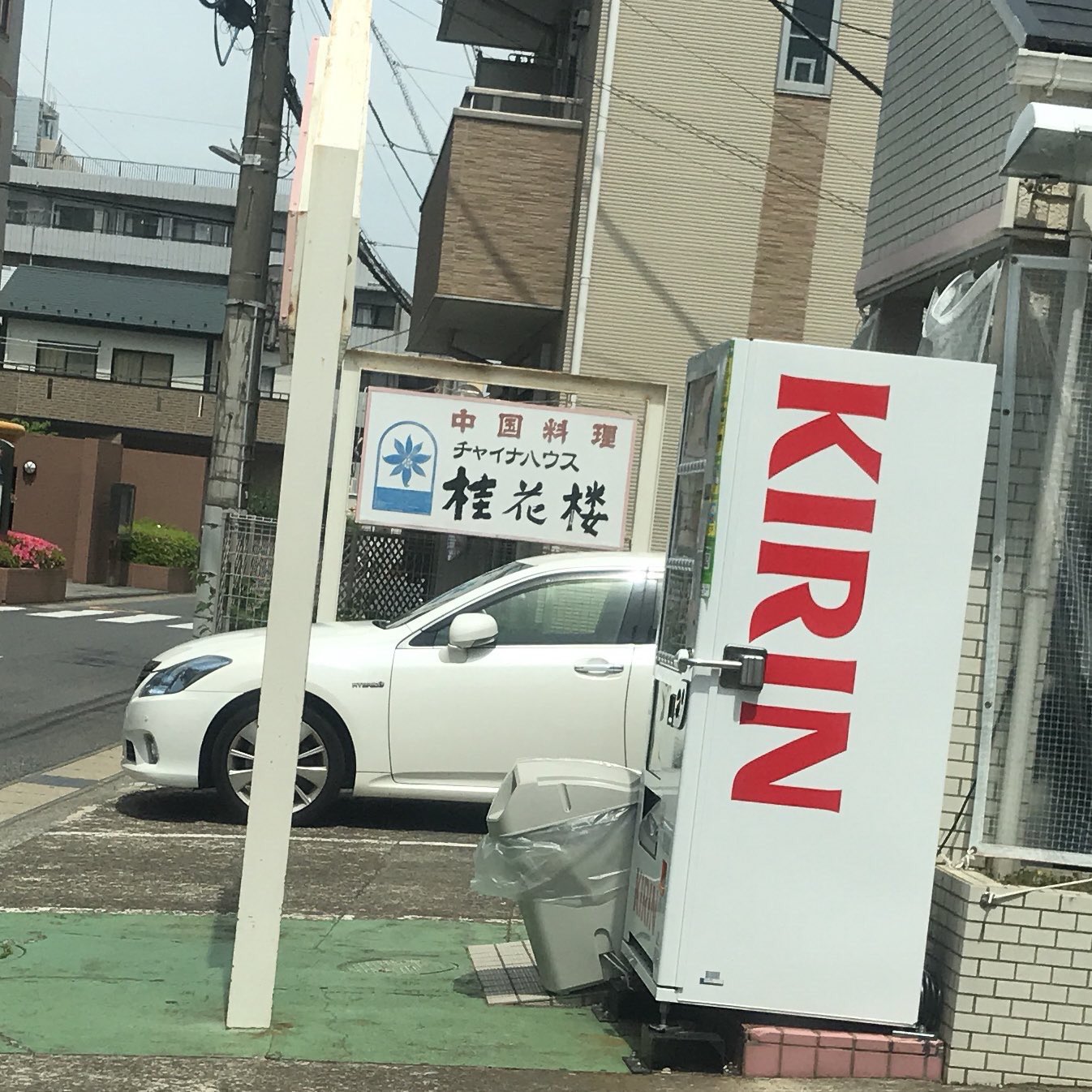 Pa Twitter もうこれだけで涙が止まらない 相葉雅紀の実家である中華料理屋に二宮和也の愛車が停まっている お分りいただけただろうか T Co Shdrensroo Twitter