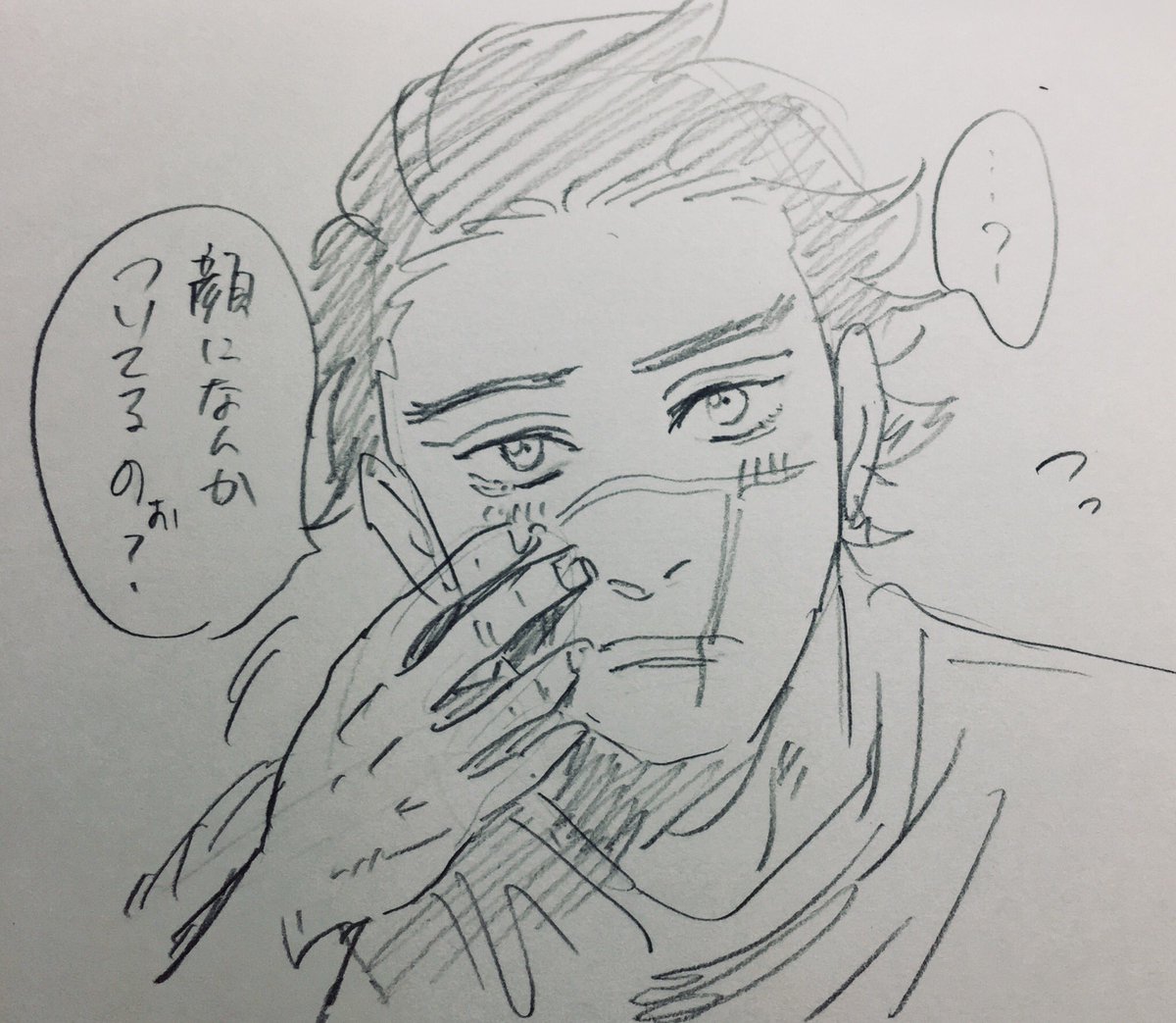 現パロ杉リパ 