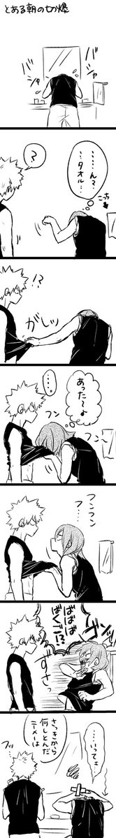 2コマ目がミソ 
