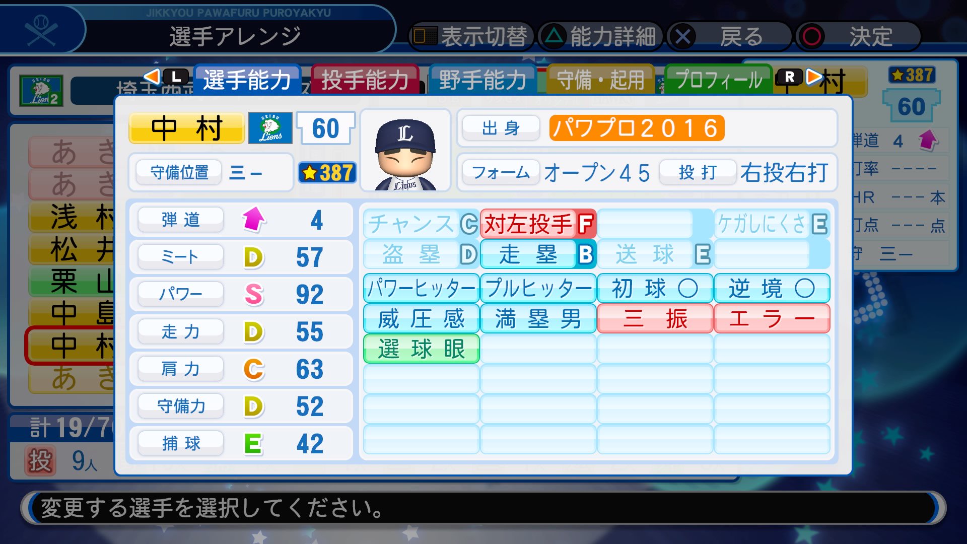 Joh ジョー Dojest Ch 09年 中村 剛也 西武 285 48本 122打点 本塁打王 打点王 B9 12球団21世紀選抜 パワプロ16 パワプロ18 パワフェス 西武ライオンズ T Co P40legvsrp Twitter