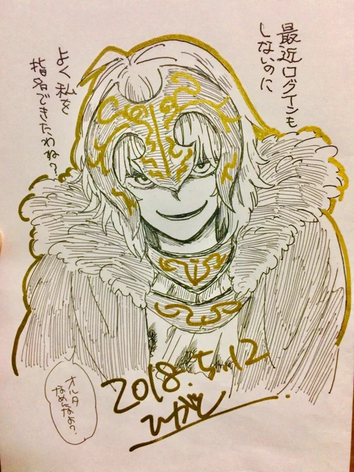 友人にFGOの邪ンヌ描いてもらったんだけど心に刺さる…!
引いたまま育てきれずに放置してすまぬ('∩ω∩`*)
次はエレちゃんかマーリンか伊達軍で頼むよ友人。 