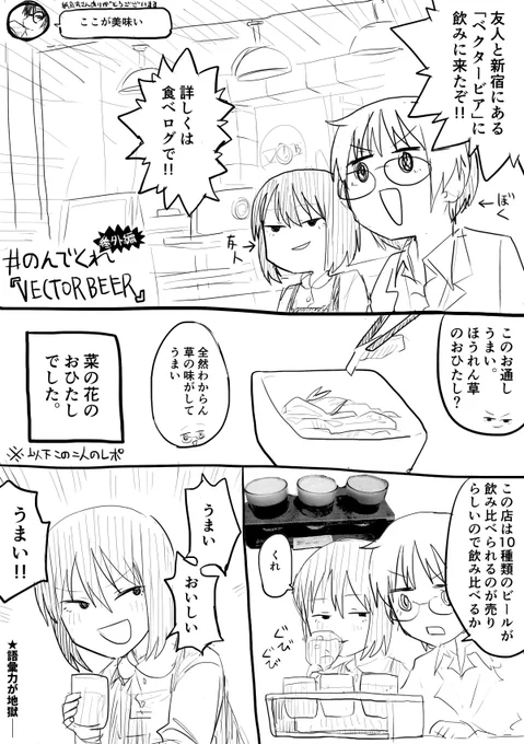つづく #のんでくれ 