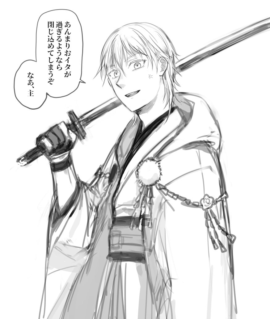 主にキレる鶴丸という鶴さにが好き 