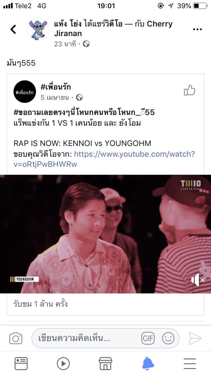 CherryJrn's tweet photo. มันตลกตรงที่คนที่เพิ่งเคยดูแท็คมาหาคนที่เป็นแฟนคลับ #RAPISNOW ตัวจริงแบบฉัน #rap มาแรงคนไม่เคยฟังไม่เคยดูก็อยากจะอวดก็เข้าใจ แต่มันไม่ใช่กับฉันนี้ดูสด ดูคลิป มาตลอด4ปี #thairapper #therapper #กระแสดีดูตั้งแต่หลานยันยาย https://t.co/YxplCqSOtZ