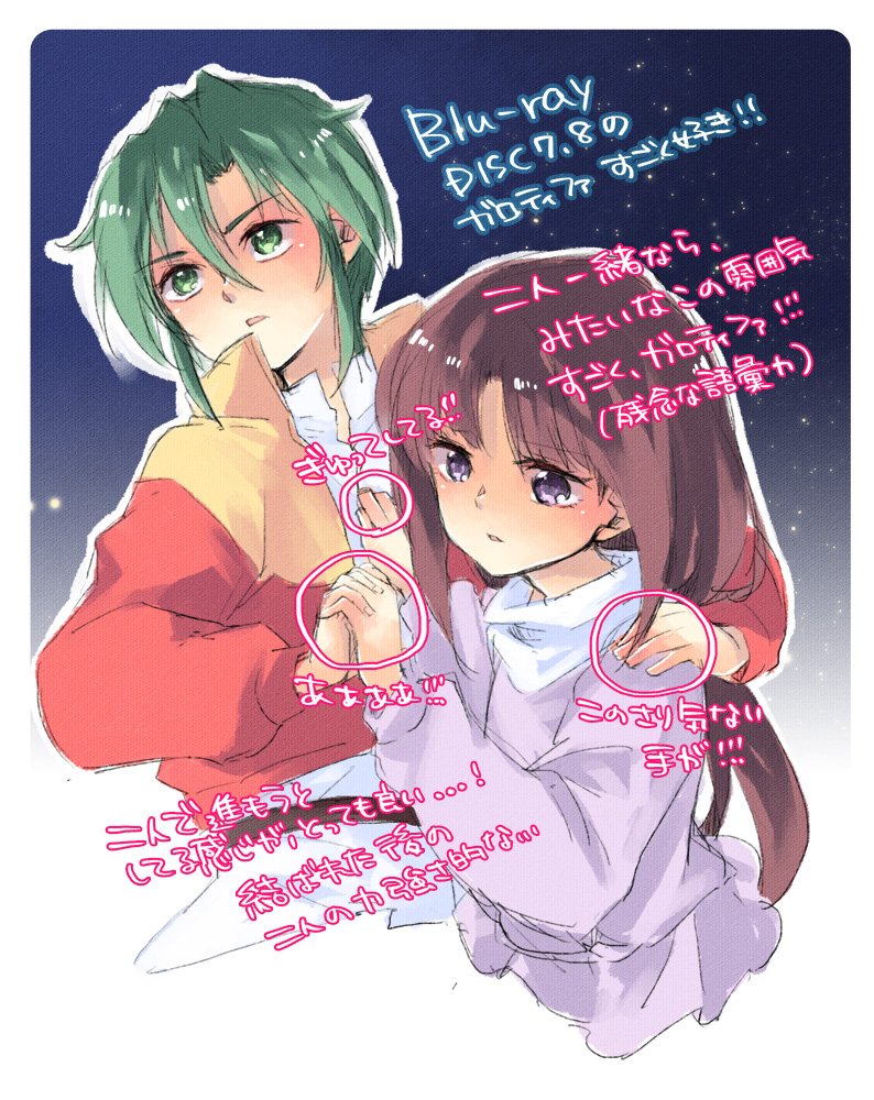 柚間海 A Twitter この巻パッケージ絵凄い構図含め好きなんですけど っていうガロティファ フロスト兄弟と向かい合ってるのもまた良い 最初の巻もガロードがティファを迎えに来て外の世界に連れ出した構図とまだ幼い二人が好きなんだけど こっちの巻は成長した二