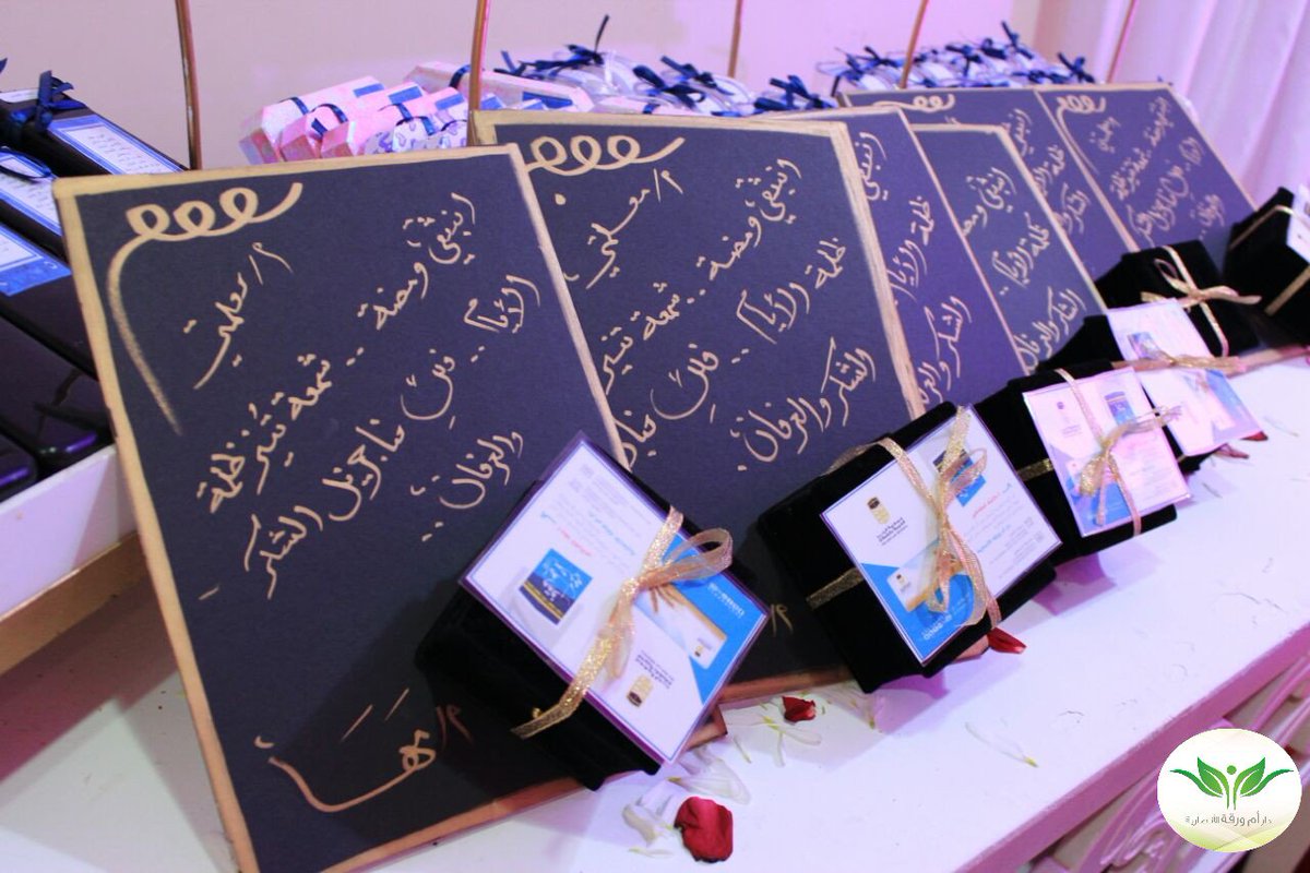 um_143555's tweet photo. خالص الشكر لمعلماتنا الفاضلات ..
السكرتيرة أشواق القرشي 
استاذة مها القرشي 
استاذة خديجة عليم الزمان 
استاذة عائشة المقاطي 
استاذة مهدية رباعي 
استاذة مريم العلي ..🌺🌺 https://t.co/AuBdjCfzJ8