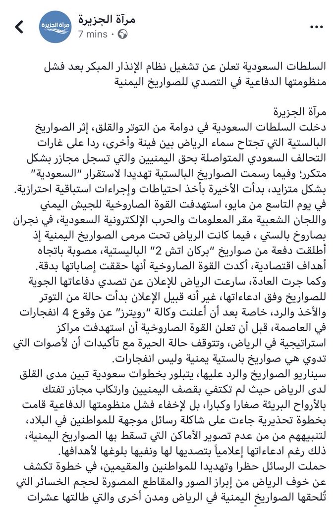 Mahmaddd0's tweet photo. من الطبيعي فحص أجهزة الأنذار بين زمن واخر ولكن دائماً تستغل هذه الحسابات مثل هذه الأحداث لتوظفها لصالحها ؟؟
#السعودية https://t.co/SkZOvwc8zb