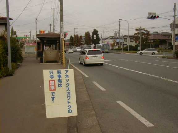 まると イワテライフ日記 もりおか00 アネックスカワトク 盛岡に初めてユニクロの店舗ができたのは00年10月27日 ３階にオープンした 岩手初出店でニュースにもなったような記憶 高松あたりまで駐車場満車のお知らせ出していたんだなあ 09