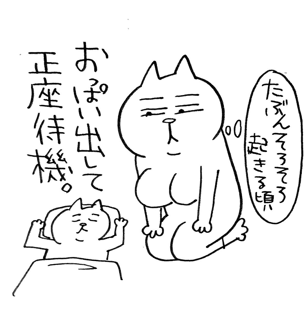 情けない姿だろうなと思いつつ夜中だしね

#育児絵日記 #育児漫画 