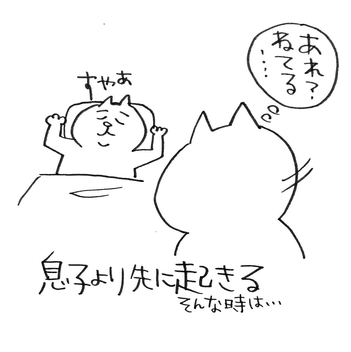 情けない姿だろうなと思いつつ夜中だしね

#育児絵日記 #育児漫画 