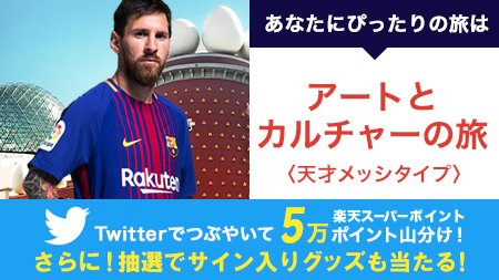 okey0811's tweet photo. [楽天] https://t.co/WN480A3L1H  #アートとカルチャー  #楽天  #カタルーニャの旅 https://t.co/1C6fg1drOd