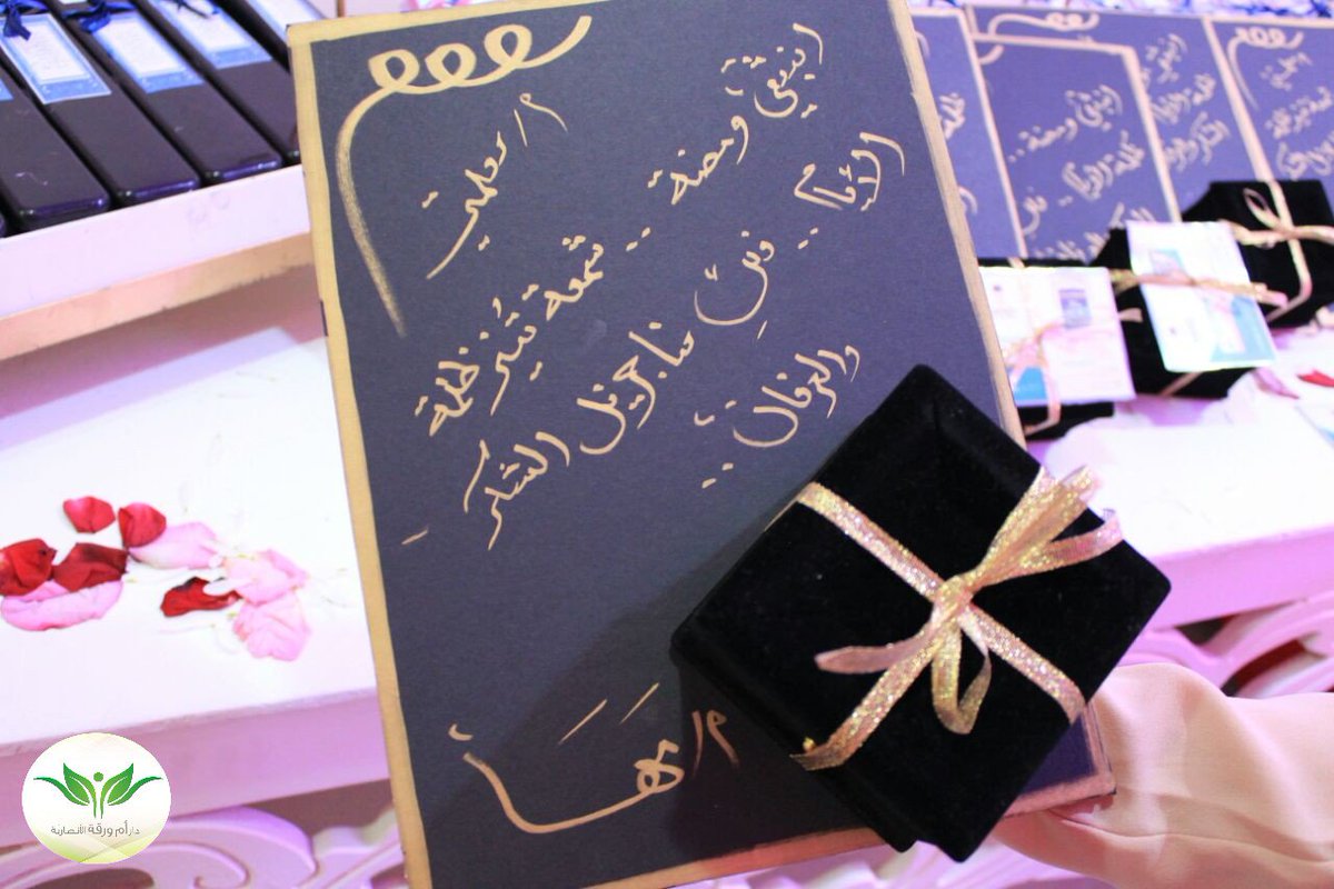 um_143555's tweet photo. خالص الشكر لمعلماتنا الفاضلات ..
السكرتيرة أشواق القرشي 
استاذة مها القرشي 
استاذة خديجة عليم الزمان 
استاذة عائشة المقاطي 
استاذة مهدية رباعي 
استاذة مريم العلي ..🌺🌺 https://t.co/AuBdjCfzJ8